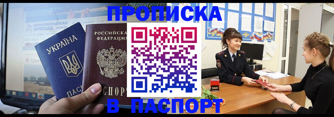 временная регистрация законно в Нижнекамске