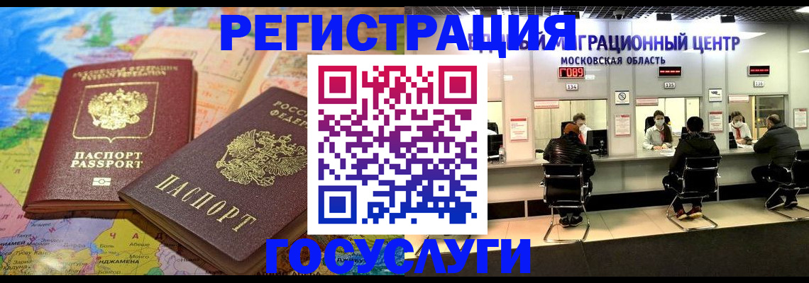 временная регистрация недорого в Нижнекамске