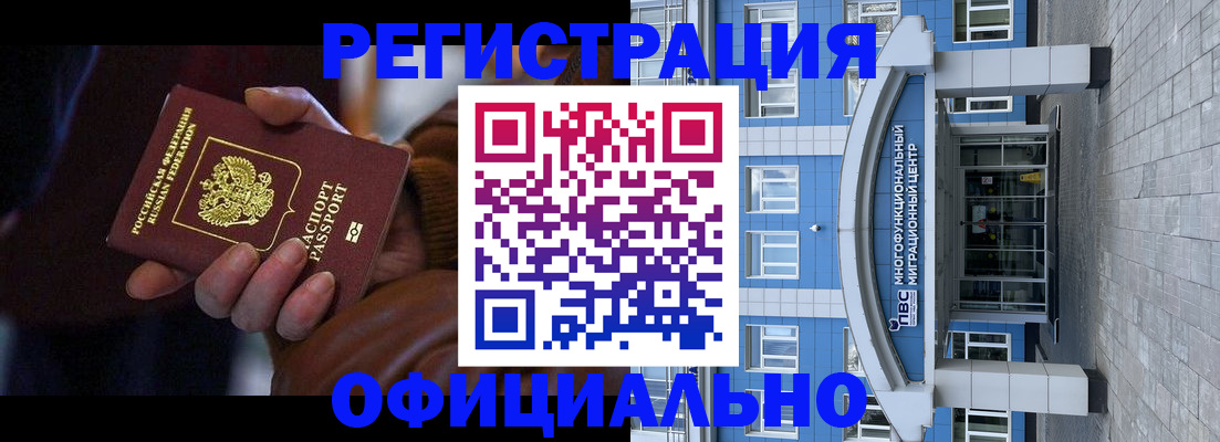 временная регистрация поиск в Нижнекамске